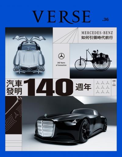 VERSE 2026年6月號第36期
