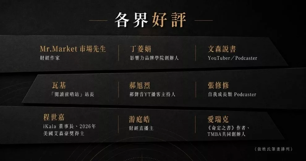 馬斯克寶典：從顛覆矽谷到打造太空帝國，讀懂全球首富20年極限思維【繁中版限定收錄：給讀者的手寫寄語印簽