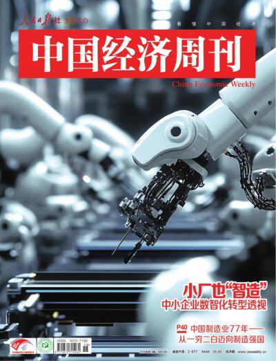 中国经济周刊 2026年18期