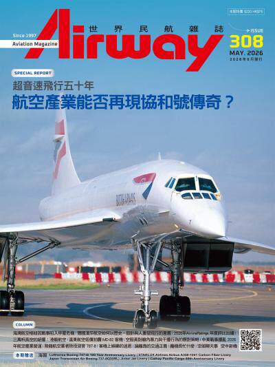 Airway Magazine世界民航雜誌 2026年5月號第308期
