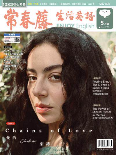 常春藤生活英語 2026年5月號第276期