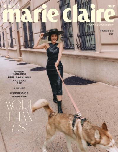 Marie Claire美麗佳人 2026年9月號No.401