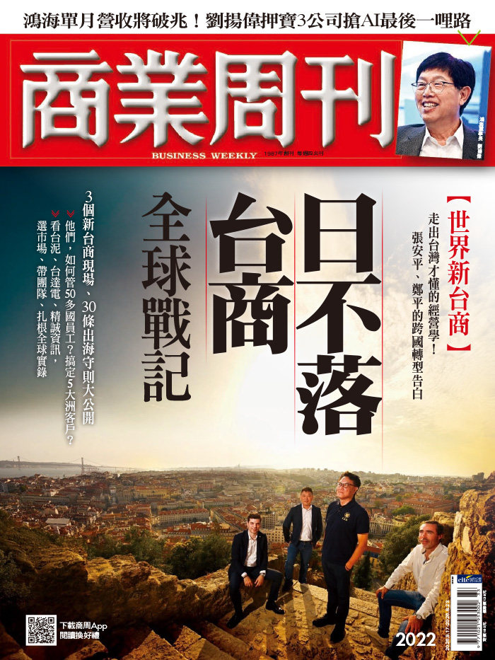 商業周刊 2026年8月17日第2022期日不落台商全球戰記
