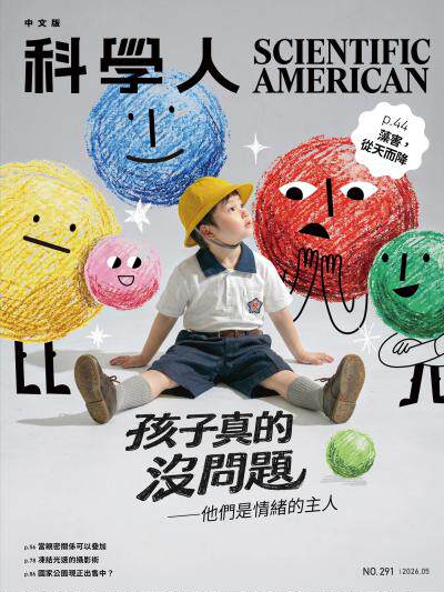 科學人2026年5月號第291期