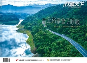 行遍天下旅遊月刊 2026年6月號 第399期