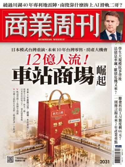 商業周刊 2026年10月合集更新至第2冊第2030期共4冊