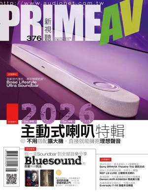 PRIME AV 新視聽 2026年8月號 第376期