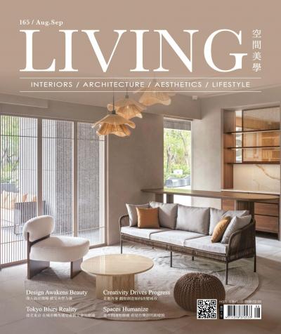 LIVING 空間美學 2026年08月號第165期