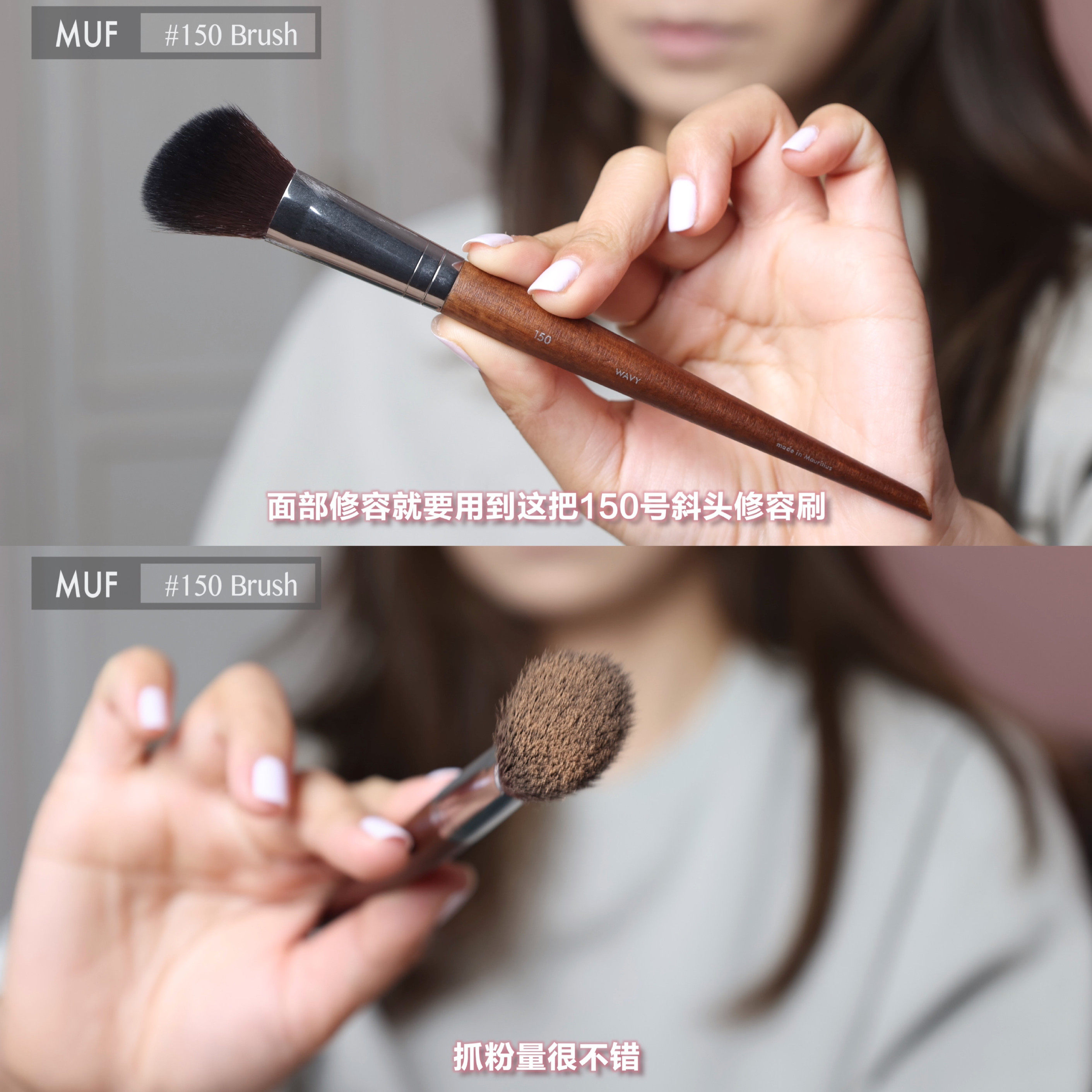 MUF #150 tilt to repair brush hairline outline brush blush brush