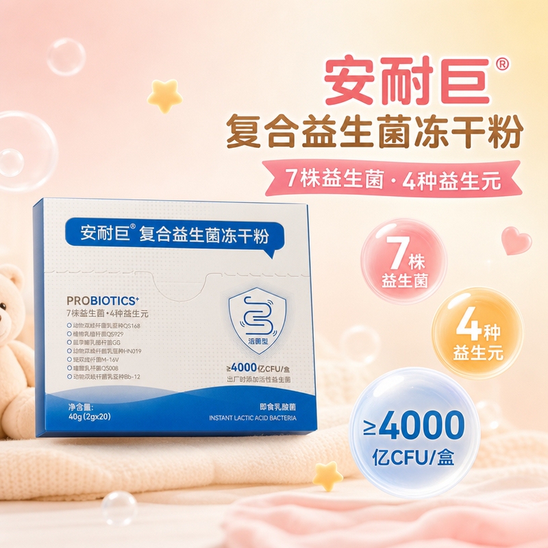 Anaiju Compound Probiotic Freeze-Dried Powder 20 Sticks/Box
