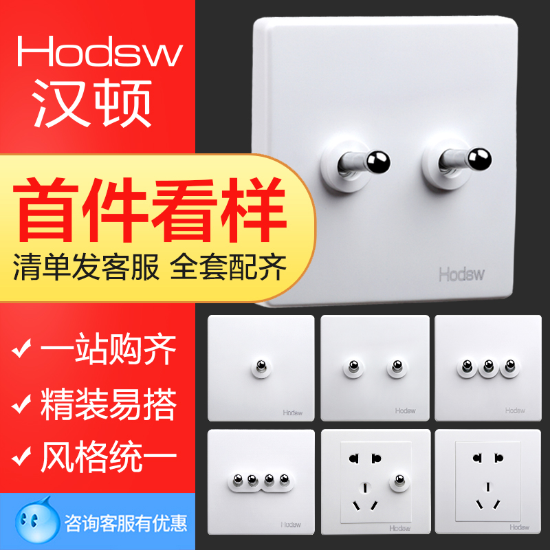 Hanton Switch Socket Home Nordic White Matt Frosted Panel BE Silver dial lever switch open double modern-Taobao