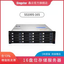 16-disk enterprise cloud storage server FTP private cloud disk file server network hard disk