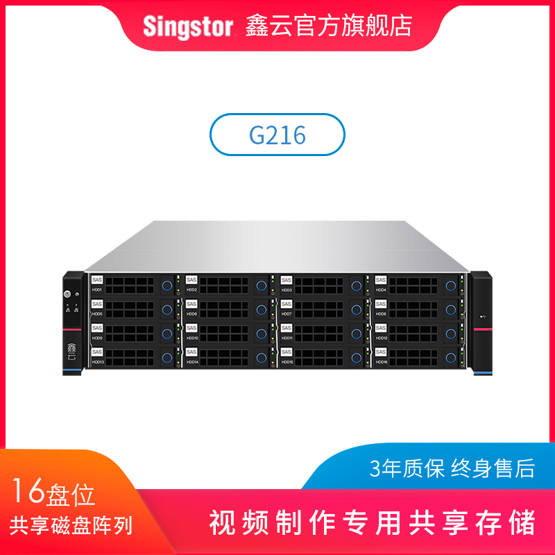 Xin Yun 16 disc bits share disk array view audio to make NAS Internet storage server G216