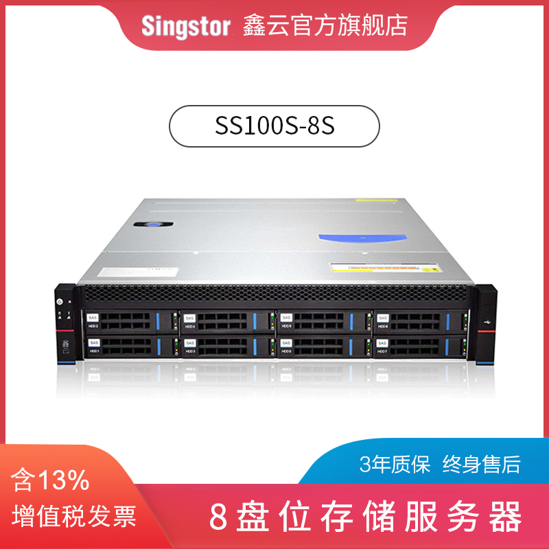 Rackmount Network Hard Disk Cloud Storage Server Xinyun 8-bay video File Storage Server