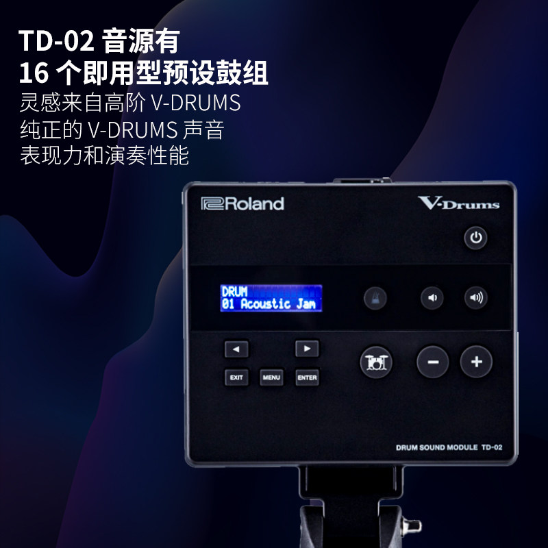Roland罗兰TD-17KVX2适合现代音乐爱好者的智能化专业电子鼓吗？