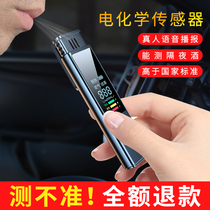 Alcohol tester detects drunk driving tester blowing traffic alcohol tester special measuring instrument alcohol tester home