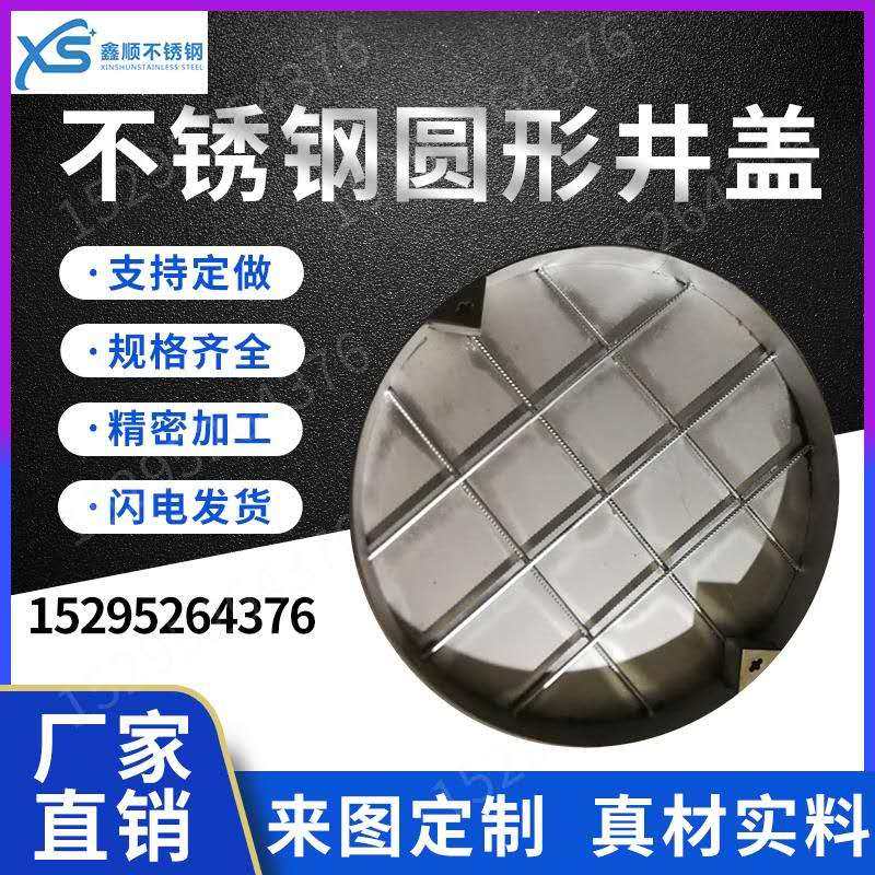 New custom 201 stainless steel rain water rectangular round lid anti slip car house grille gutter linear cover plate