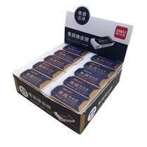 Deli 4B rubber chip set ultra-clean eraser Students childrens art stationery drawing exam clean and debris-free