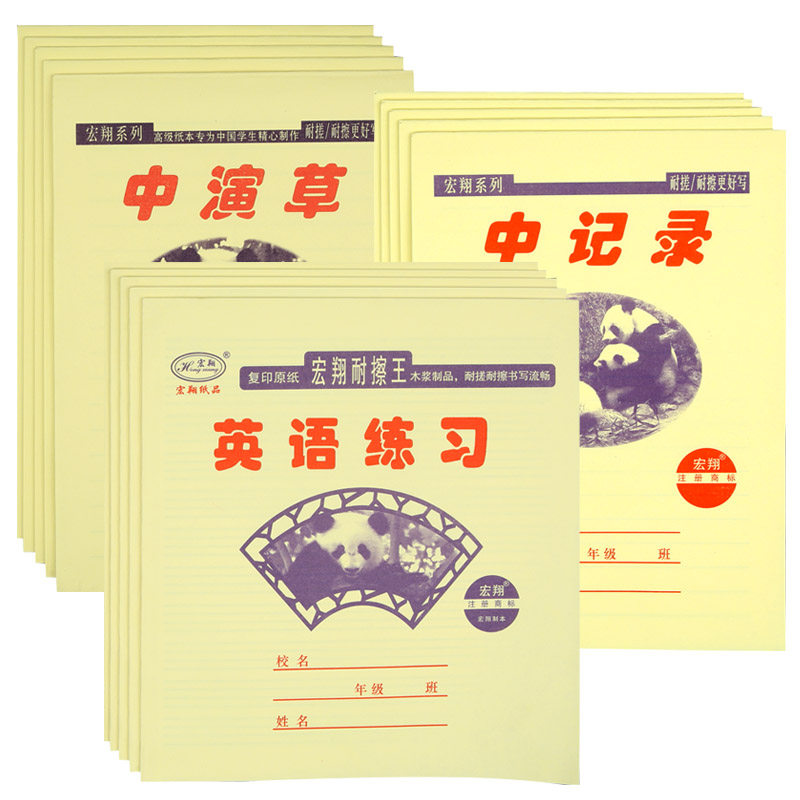 Macro-Xiang 25K24K Primary and middle school students record middle school math homework This English Exercise This exercise book