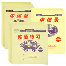 Macro-Xiang 25K24K Primary and middle school students record middle school math homework This English Exercise This exercise book