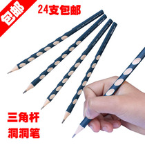 24 Jiamei Triangle hole pens positive wooden pole pencils HB pencils primary school childrens pencils