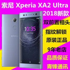 Мобильный телефон sony/索尼 xperia xa2 ultra