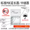 POE Switch Series standard POE Network Extender One-point three POE Repeater Long-distance POE Switch