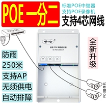 poe switch tandem standard POE network extender 1 minute 2POE relay long distance outdoor rain-proof 100 trillion