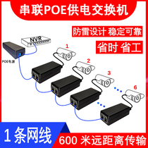 Tandem POE Switch Network Extender Extension Switch One-Wire Pass Cascade Ppao-Powered POE Tandem