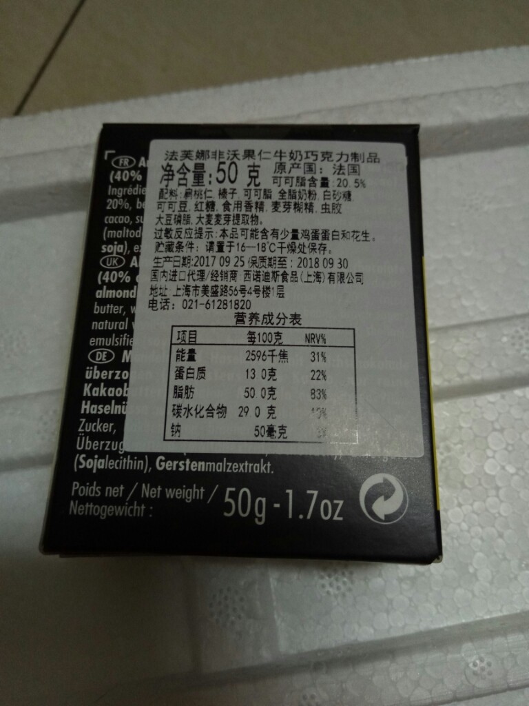 非沃果仁牛奶巧克力50克是正规品牌吗？使用后的效果如何_搜券