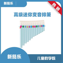 Xinjiale 13-pipe color panpipe
