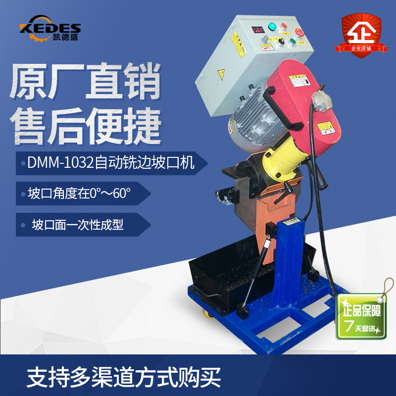 1032 automatic edge milling machine slotting machine angle 0-60 degrees can arbitrarily adjust stainless steel carbon steel bevelling machine