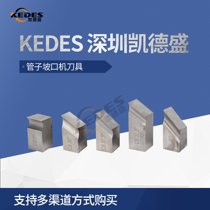 Tube Slop Machine Cutter carbon steel Stainless Steel Slop Blade Piping Slop Cutter Quantity Great from Uber