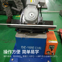 Bevel machine straight edge small plate beveling machine automatic small plate beveling machine PB-10 DZ-10 type Kadesheng