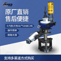 Type II internal expansion type pipe slop machine processing wall thickness 75mm less tool angle acceptance of non-mark-making