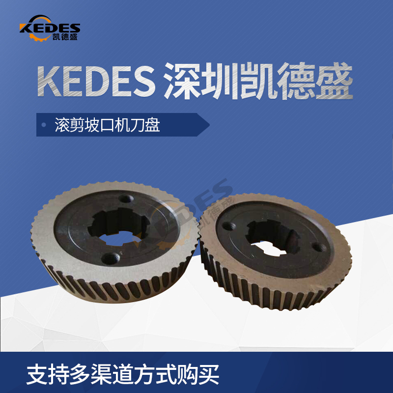 Slop machine knife disc rolling scissors disc roller shearing slop mouth knife can be customized with low price according to customer requirement specifications