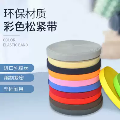 Color elastic band home thin flat narrow elastic belt baby rubber band waist pants pants head jump rubber band