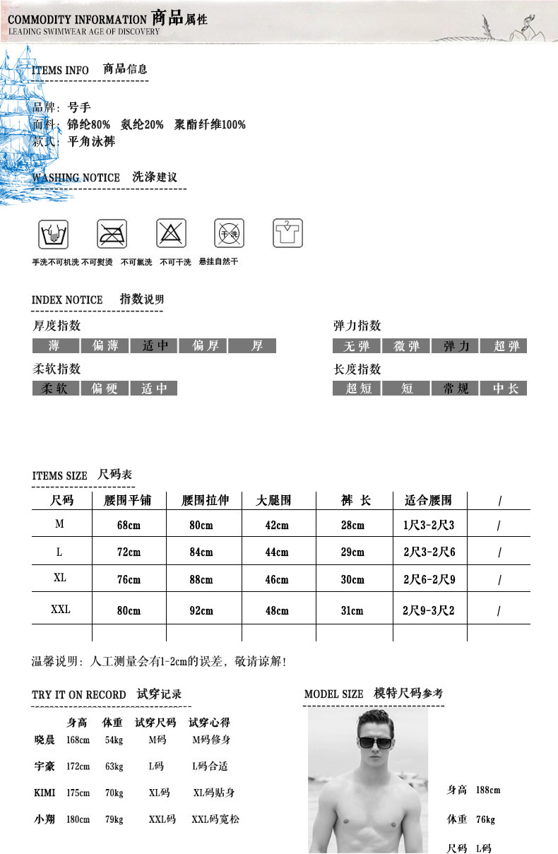 Maillot de bain homme - Ref 2504970 Image 7