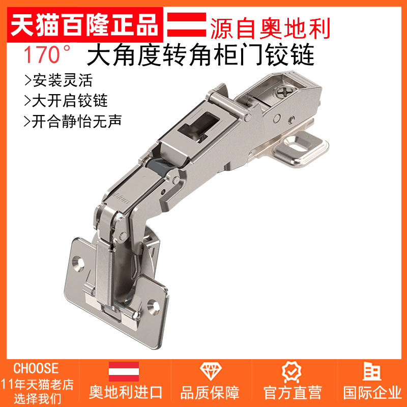 Austria imports Blum170 degree damping hinge large angle 135 degree linked door corner door hinge hinge