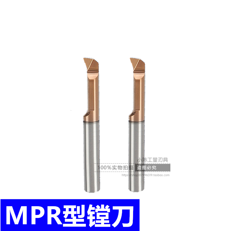 Tungsten steel boring cutter MPR inner hole numerical control boring cutter small hole machining center micro-diameter fine boring hole knife 2 3 4 5 6