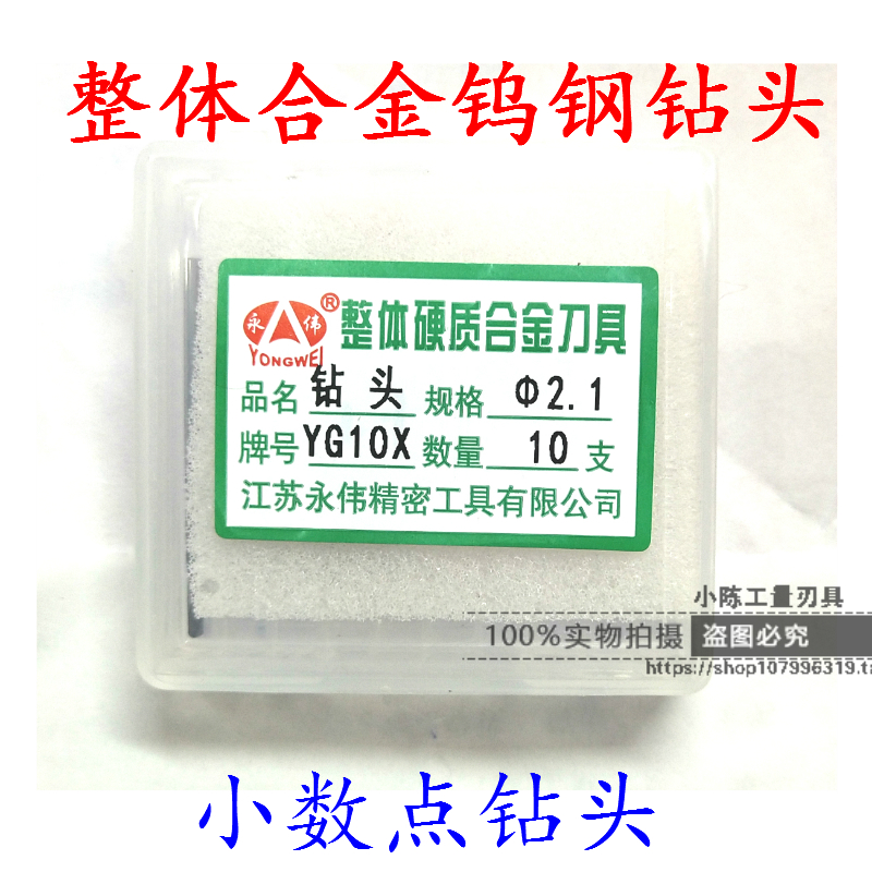 Overall alloy tungsten steel drill bit 1 05 1 15 1 25 1 35 1 45 1 55 1 75 1 85 1 95