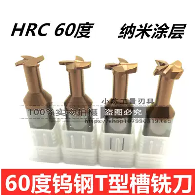 60 degree integral alloy T-groove milling cutter tungsten steel coated T-type milling cutter 3 4 6 8 10 12 hardware dedicated