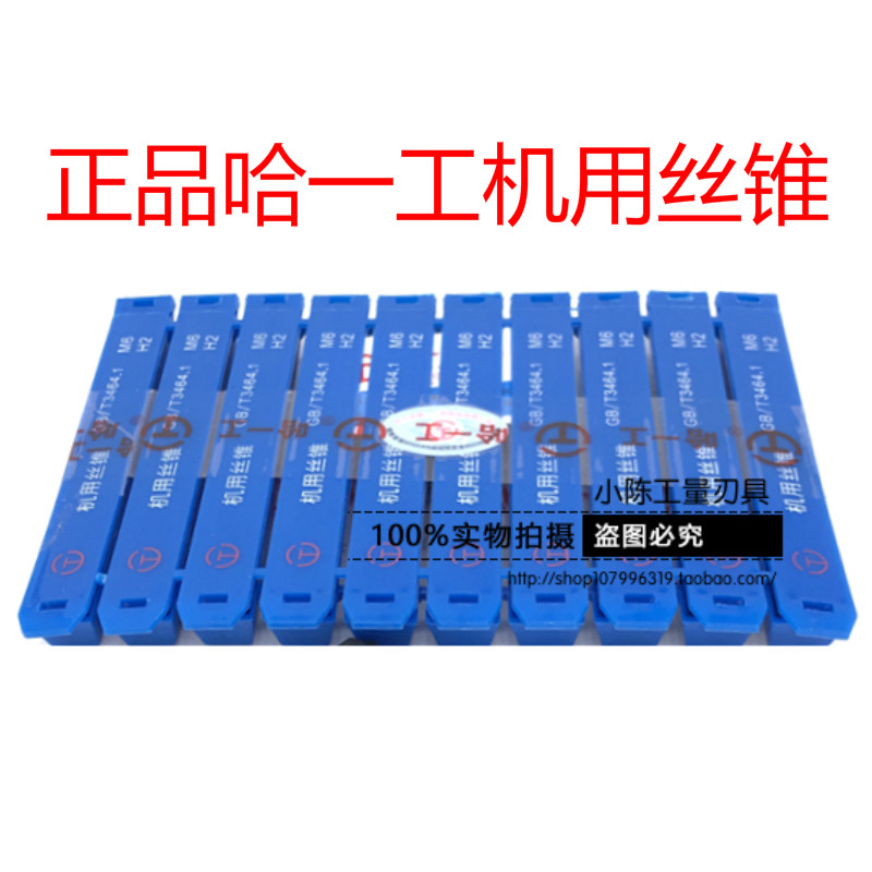 Harbin Hayi machine with screw tapping screw tapping Harbin straight slot machine tapping 14 16 18 20 22 24