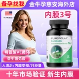 Маточная беременность Ci'an № 3 Эндометрий тонкий и толстый трансплантирован с помощью кровати к теплую дворцу, импортируемому и модернизированному VD Legongbao