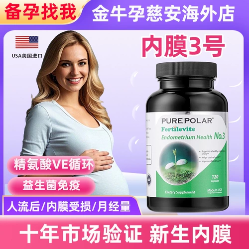 Маточная беременность Ci'an № 3 Эндометрий тонкий и толстый трансплантирован с помощью кровати к теплую дворцу, импортируемому и модернизированному VD Legongbao