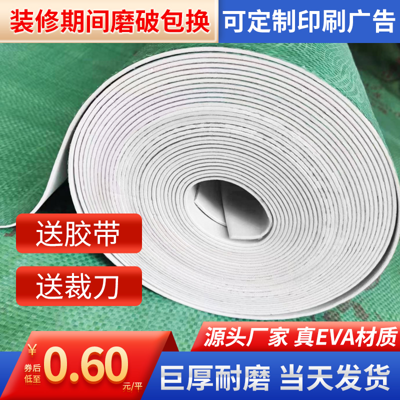 Furnishing ground protective film tiles Thickened Abrasion Resistant Paving Disposable Floor Tiles Mulch Home Floor Protective Ground Mat-Taobao