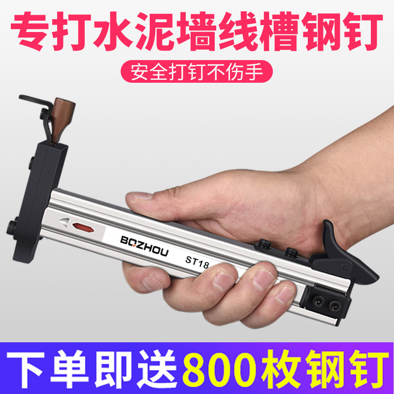 Manual steel nail gun nailing straight nail shooting nail gun Cement wall Nailing Wire Trunking God Instrumental nailing tool Fitting Special Tool