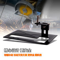 Angle grinder cutting bracket Angle grinder variable cutting machine thickened base plate guide seat cutting wood cutting stone