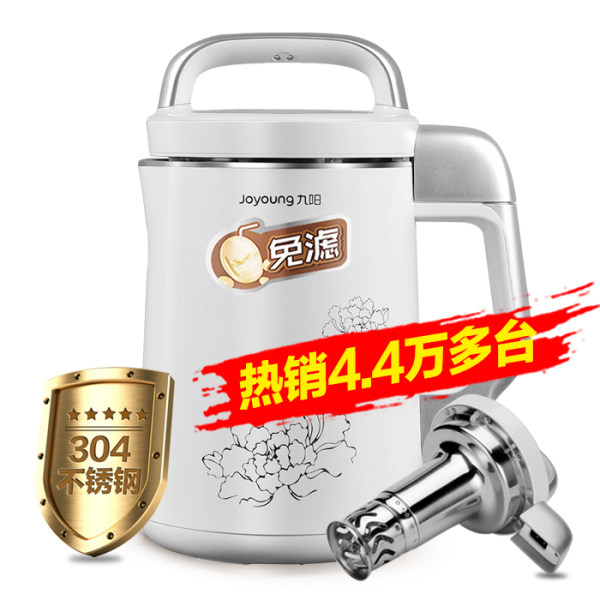 九阳 免过滤豆浆机 DJ13B-C660SG 优惠券折后¥349包邮 京东¥399