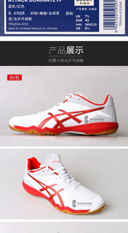 ASICS yasehi giày bóng bàn giày bóng bàn giày thể thao nam chuyên nghiệp thoáng khí giày trượt bàn